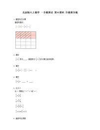 数学一 分数乘法第4课时综合训练题