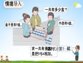 人教版一年级数学上册《8-1 9加几》教学课件优秀公开课