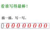 一年级上册数学课件-1.3 小猫钓鱼（3）-北师大版