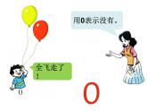 一年级上册数学课件-1.3 小猫钓鱼（3）-北师大版