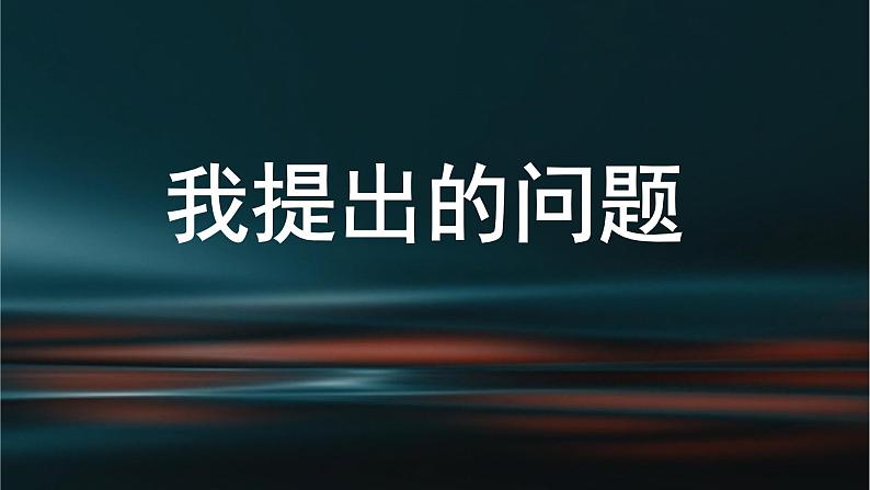 一年级上册数学课件-整理与复习（4）-北师大版第1页