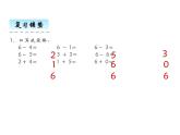 一年级上册数学课件-3.5 背土豆（5）-北师大版