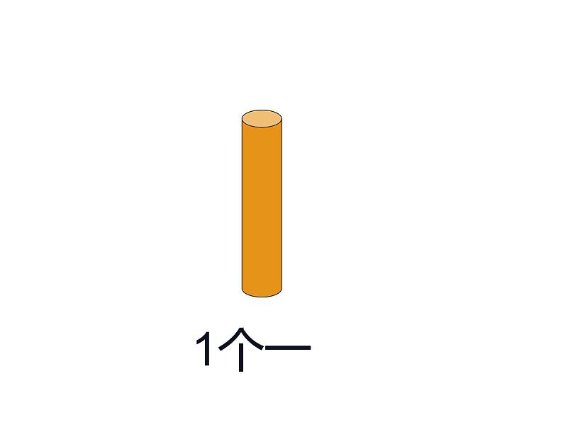 一年级上册数学课件-7.1 古人计数（3）-北师大版04