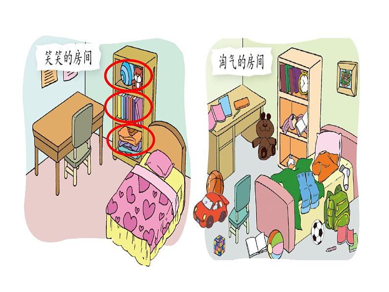 一年级上册数学课件-4.1 整理房间（13）-北师大版第2页