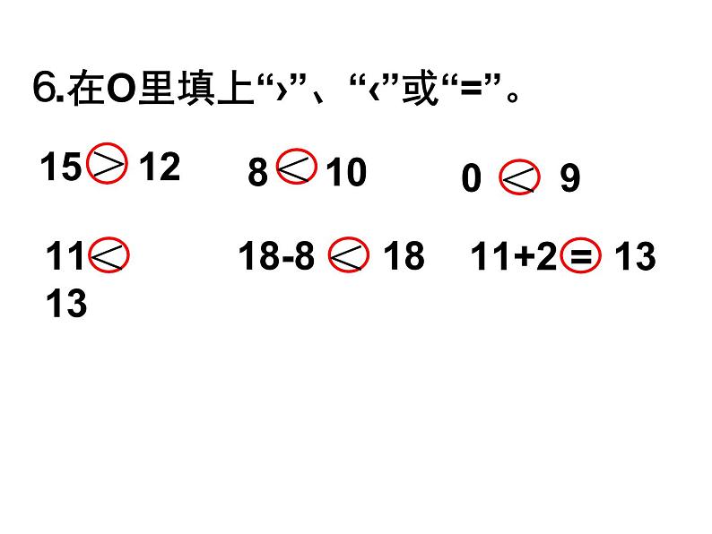 一年级上册数学课件-总复习-数与代数-北师大版第3页