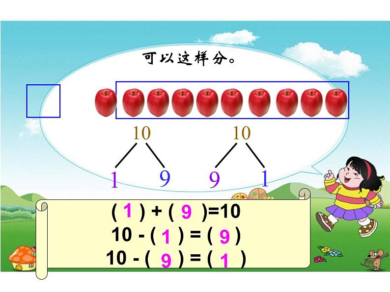 一年级上册数学课件-3.8 小鸡吃食（3）-北师大版第7页