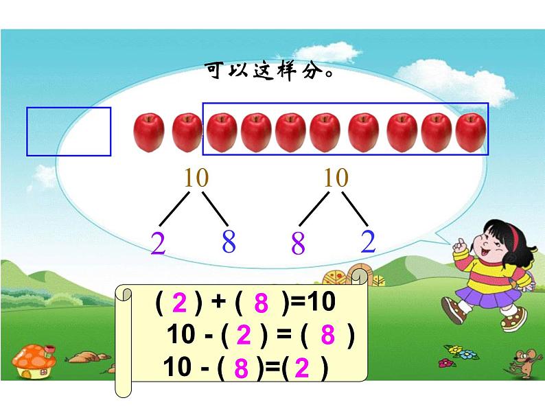 一年级上册数学课件-3.8 小鸡吃食（3）-北师大版第8页