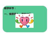 二年级上册数学课件-数学好玩-寻找身上的数学“秘密”（3）-北师大版