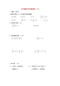 人教版小升初数学毕业测试题（1）