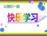 二年级上册数学课件-8.2 一共有多少天（4）-北师大版