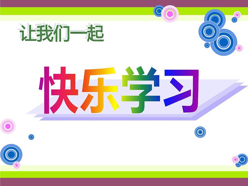 二年级上册数学课件-8.2 一共有多少天（4）-北师大版第1页