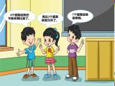 二年级上册数学课件-8.2 一共有多少天（4）-北师大版