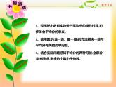 二年级上册数学课件-7.1 分物游戏（7）-北师大版