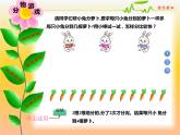 二年级上册数学课件-7.1 分物游戏（7）-北师大版
