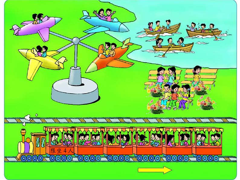 二年级上册数学课件-3.2 儿童乐园（7）-北师大版02