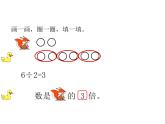 二年级上册数学课件-7.6 快乐的动物（3）-北师大版