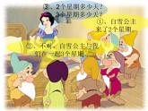 二年级上册数学课件-8.2 一共有多少天（7）-北师大版