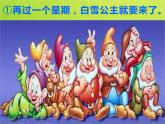 二年级上册数学课件-8.2 一共有多少天（5）-北师大版