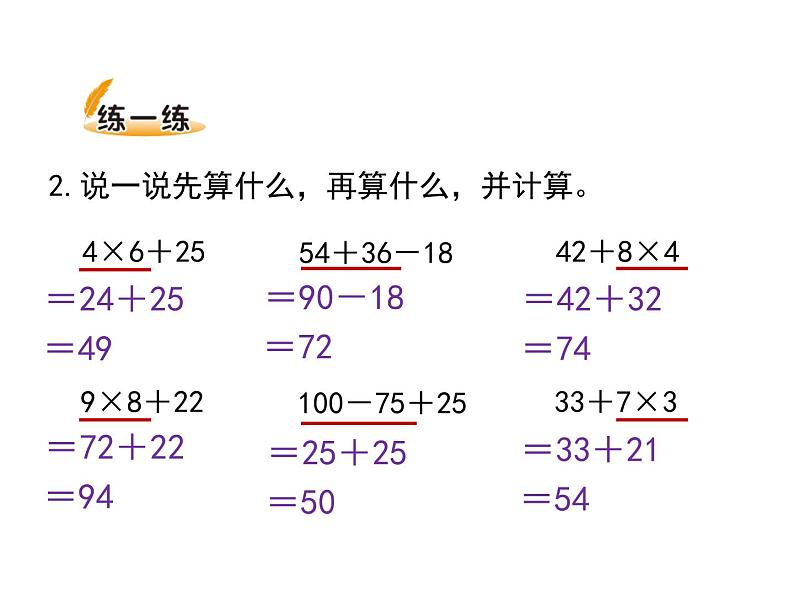 三年级上册数学课件-1.1 小熊购物（5）-北师大版第7页