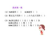 三年级上册数学课件-8.5 能通过吗（3）-北师大版