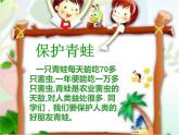 二年级上册数学课件-8.1 有多少张贴画（4）-北师大版