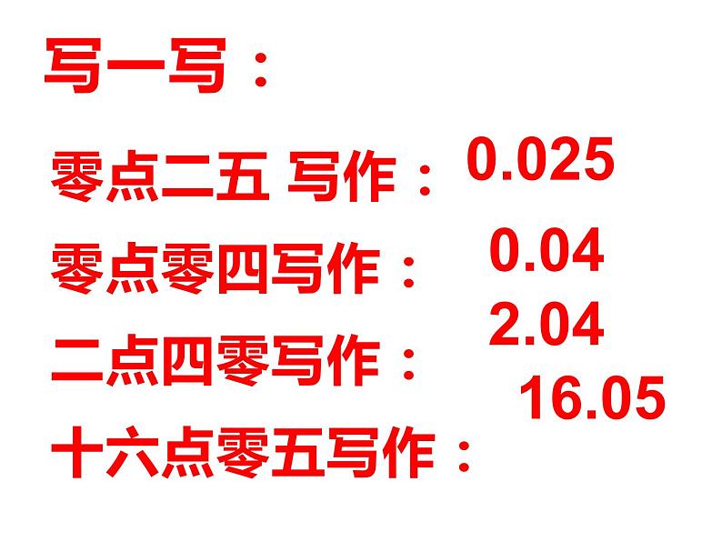 三年级上册数学课件-8.2 货比三家（4）-北师大版04