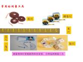 三年级上册数学课件-8.5 能通过吗（2）-北师大版