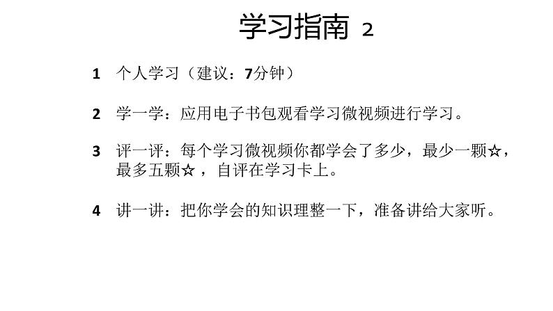 三年级上册数学课件-7.1 看日历（6）-北师大版第4页