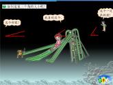 四年级上册数学课件-2.5 角的度量（一）（3）-北师大版