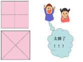 四年级上册数学课件-2.2 相交与垂直（3）-北师大版