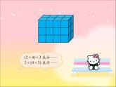 四年级上册数学课件-4.4 乘法结合律（6）-北师大版