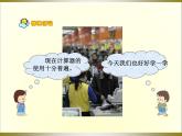 四年级上册数学课件-3.3 神奇的计算工具（4）-北师大版