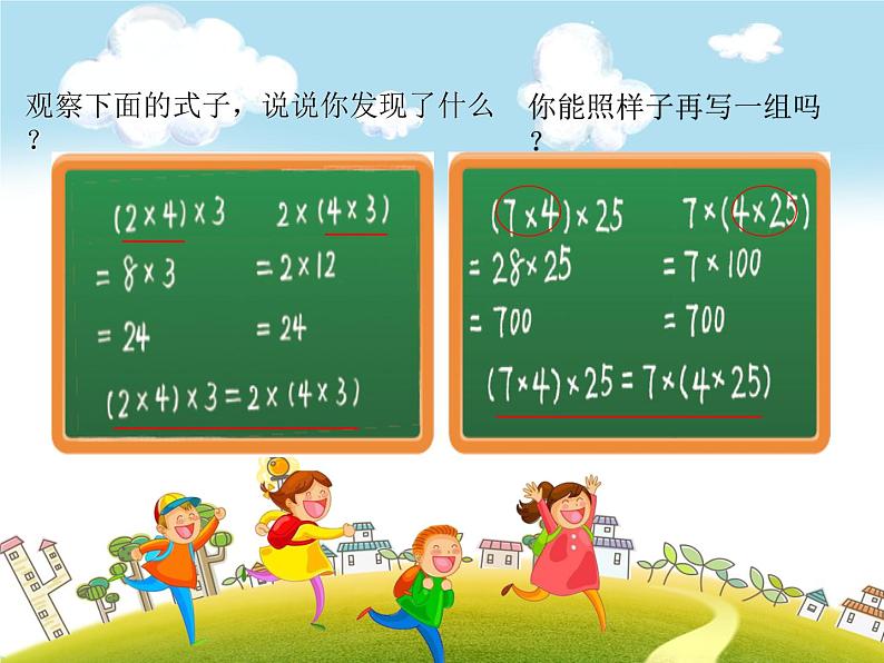 四年级上册数学课件-8.1 不确定性（3）-北师大版第2页