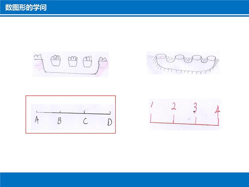 四年级上册数学课件-数学好玩-3 数图形的学问（3）-北师大版05