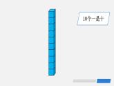 四年级上册数学课件-1.1 数一数（4）-北师大版