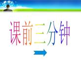四年级上册数学课件-3.1 卫星运行时间（4）-北师大版