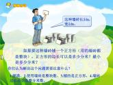 五年级上册数学课件-整理与复习-北师大版