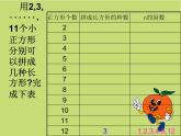 五年级上册数学课件-3.5 找质数（4）-北师大版