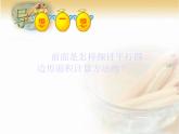 五年级上册数学课件-4.4 探索活动：三角形的面积（7）-北师大版