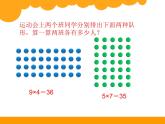 五年级上册数学课件-3.1 倍数与因数（3）-北师大版