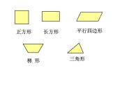 五年级上册数学课件-6.1 组合图形的面积（8）-北师大版