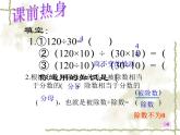 五年级上册数学课件-5.5 分数基本性质（5）-北师大版