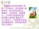 五年级上册数学课件-5.5 分数基本性质（5）-北师大版