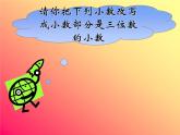 五年级上册数学课件-1.1 精打细算（4）-北师大版