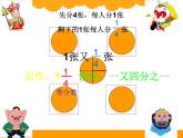 五年级上册数学课件-5.3 分饼（6）-北师大版