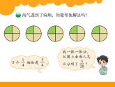 五年级上册数学课件-5.3 分饼（6）-北师大版