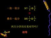 五年级上册数学课件-5.3 分饼（4）-北师大版