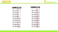 小学数学北师大版五年级上册3 探索活动：3的倍数的特征示范课ppt课件