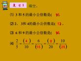 五年级上册数学课件-5.9 分数的大小（3）-北师大版