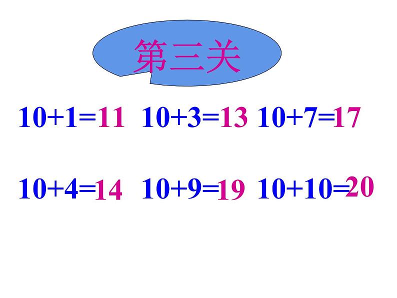 2.3 8，9的加减法（6）（课件）数学一年级上册-西师大版03